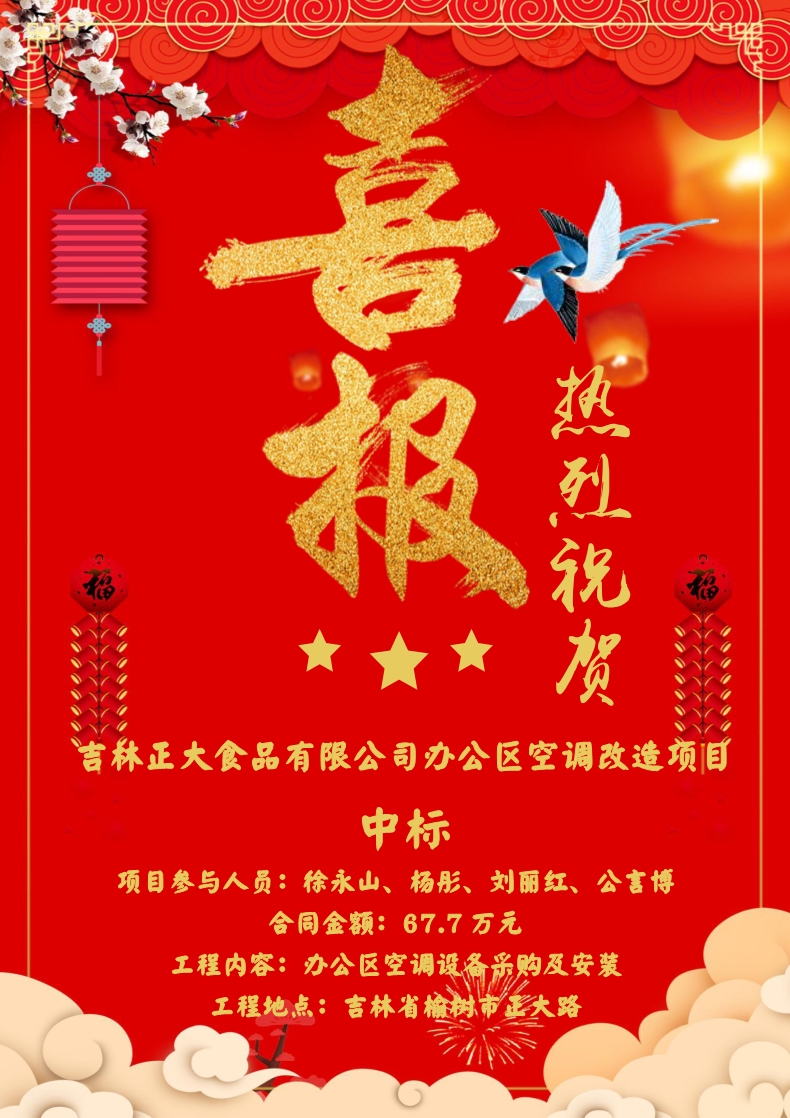 喜報(bào)?。?！