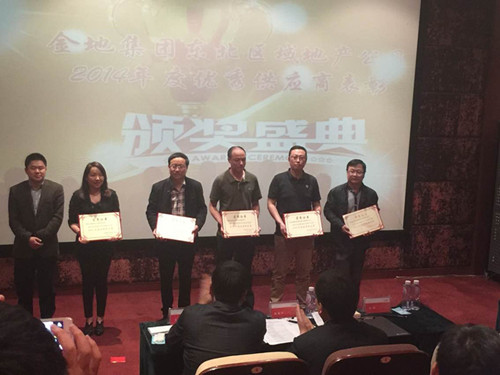 喜賀沈陽潤(rùn)通機(jī)電設(shè)備安裝工程有限公司榮獲金地集團(tuán)2014年度優(yōu)秀供應(yīng)商