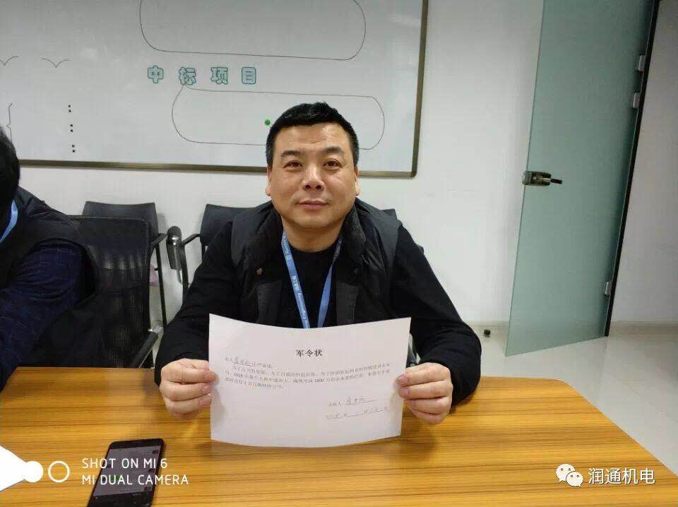 立下軍令狀，書寫成績(jī)單！