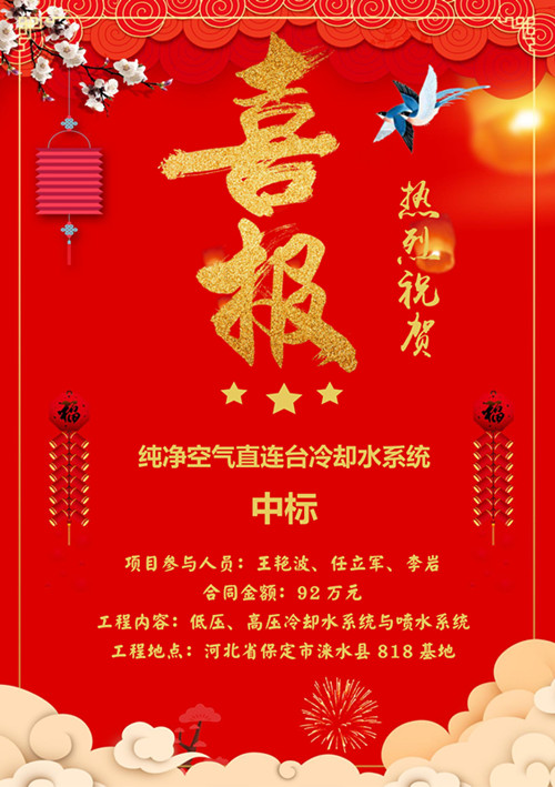 喜報?。?！